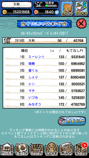 Screenshot_2017-02-16-19-22-08.png