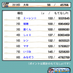 Screenshot_2017-02-16-19-22-08.png