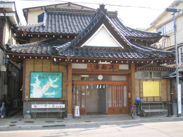 湯田川温泉の共同浴場、正面湯