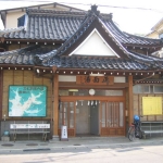 湯田川温泉の共同浴場、正面湯