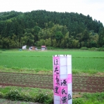 ほたるの里まで