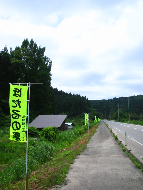 ほたるの里まで