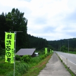 ほたるの里まで