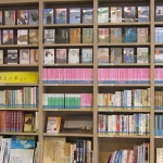 藤沢周平記念館 図書コーナー