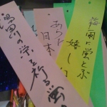 七夕の短冊
