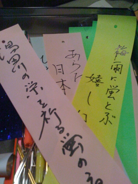 七夕の短冊