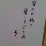 七夕のメッセージ