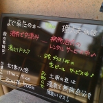 理太夫旅館の夏のウェルカムボード