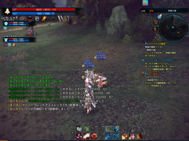 TERA_ScreenShot_20110814_212626.png