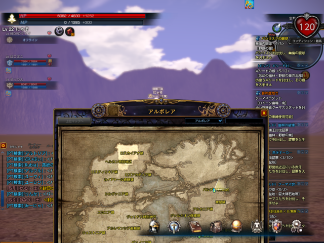 TERA_ScreenShot_20110816_163114.png