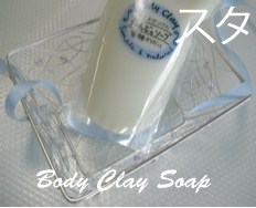 ねんどのソープ 