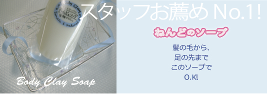 ねんどのソープ（横長）