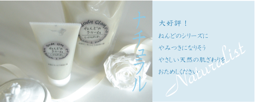 ねんどのクリーム（横長）