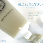 ねんどのクリーム