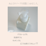 ねんどのソープ