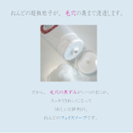 ねんどのフェイスソープ