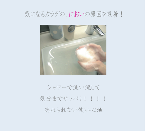 ねんどのソープ