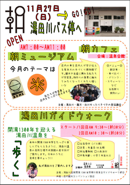 チラシ_111127.jpg