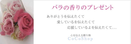 花のプレゼント ローズボックス