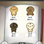 にせパン