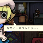 げーむ