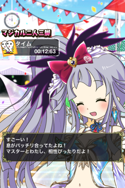 20121215-074252-iPhone_002.PNG