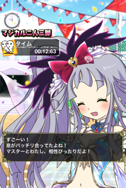 20121215-074250-iPhone.PNG