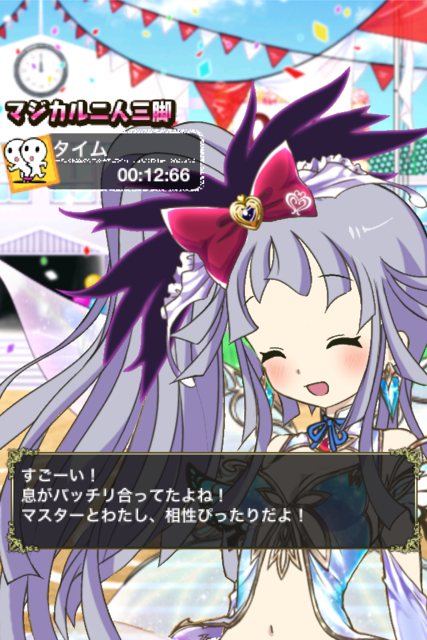 20121215-074250-iPhone_001.PNG