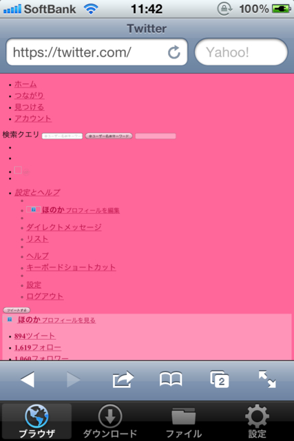 20121219-114548-iPhone.PNG