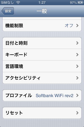 20130117-013058-iPhone_001.PNG
