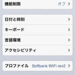 20130117-013058-iPhone_001.PNG