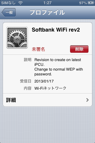 20130117-013058-iPhone_002.PNG