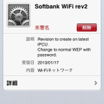 20130117-013058-iPhone_002.PNG