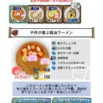 ラーメン魂