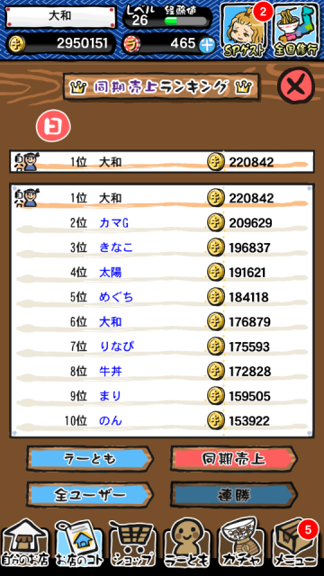 Screenshot_2016-08-30-21-07-15.png