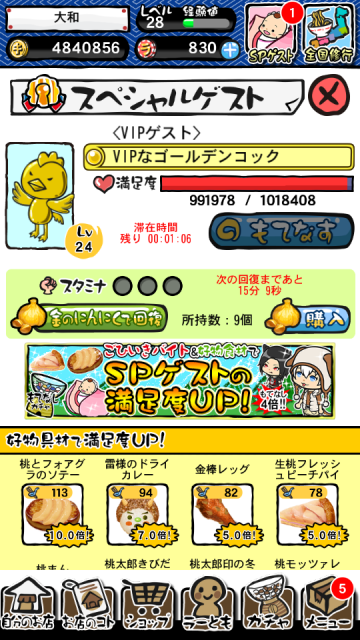 Screenshot_2016-09-22-21-27-41.png