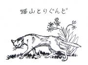 �ɤ󤰤�Ȼ�ǭ*